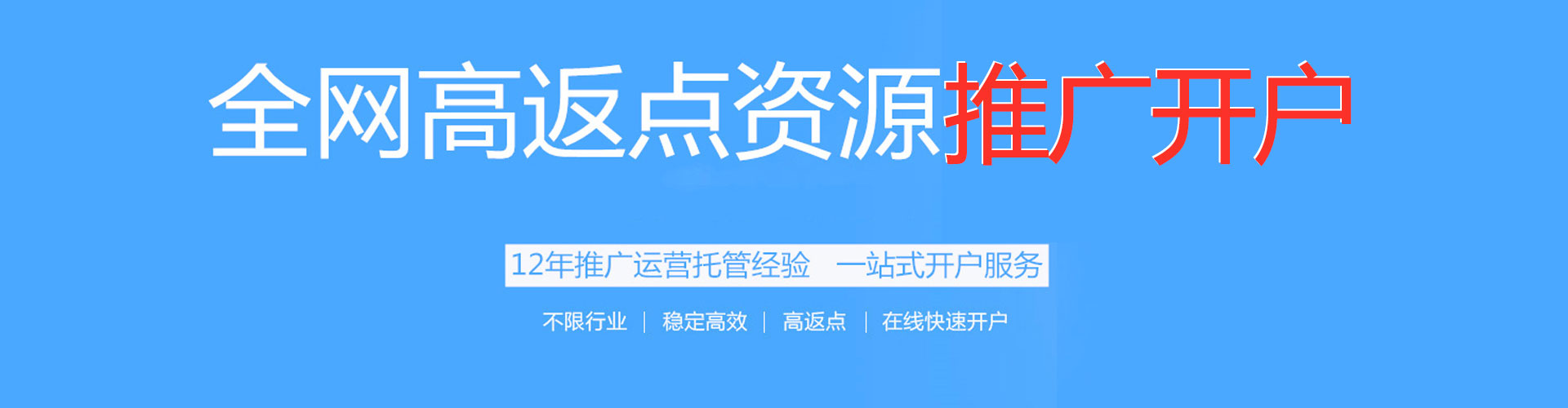 乳源竞价开户推广